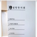 가한의원 이미지