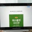 수매쓰 | 매쓰플랫 수학문제은행 후기, 맞춤형 교재 제작과 오답 관리까지