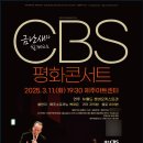 금난새의 해설이 있는 새봄 음악회 이미지