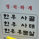 상무역 | 치평동 상무역 국밥 맛집 빛고을진설렁탕 방문 후기