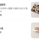 남녘들회국수 보쌈 이미지