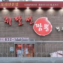 취팔선 3호점 이미지