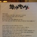 최가밥상 이미지