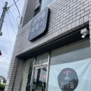 큰아들떡볶이외도점 이미지