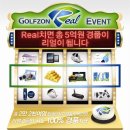 골프존리얼 세계일보