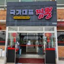 구백정육식당 이미지