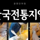 가능안마원 이미지