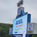 2025 클래식 시리즈 3연전 롯데VS삼성 4월20일 경기 직관후기