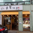 암사골목냉면 이미지