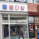 뽑다방 이미지