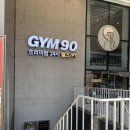이문90 | 외대헬스장 프리미엄 24시 짐구공 솔직후기 전형식트레이너 추천!