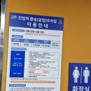 진접도서관 지상1층 | 남양주 진접 정석소아과 독감 입원 1인실 후기
