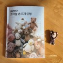 포근포근 손뜨개 이미지