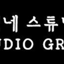 스튜디오169/Studio169