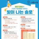 중랑장애인자립생활센터 이미지