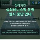 시립실외테니스장 이미지