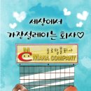 만나컴퍼니