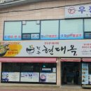 현대옥진주경상대