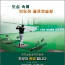 양지실외골프연습장 이미지