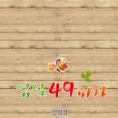 임실49피자 이미지