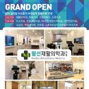 길재활의학과의원 이미지