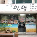 서민준밀밭 - 동작구 상도로12길 7 | 영등포 콩국수 서민준 밀밭 검정콩국수 들깨수제비 점심 후기