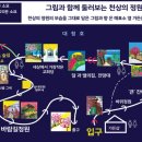 천상의정원
