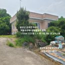 홍성(가격내림) 귀농귀촌의 최고입지 731평 농지대장가능 벽돌조주택 2억5천만 이미지