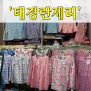 태경상회