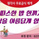 원각복지회 설립취지문 이미지