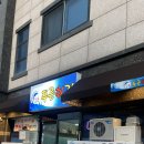 푸른 | 제주도 애월 회포장/횟집 추천 <푸른횟집> 방문 후기