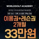 월드실내골프연습장 이미지