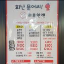 화난문어씨 하루한캔 본점 이미지