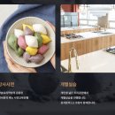 떡제조기능사 실기과정 이미지