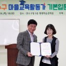 마을활동가(기본) 이미지