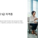 갈등조정 상담사 1급 과정 이미지