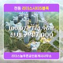 리더스부동산공인중개사사무소 이미지