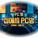 누리PC방 이미지