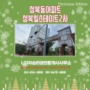 성복역강남공인중개사사무소 이미지