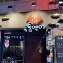 두툼연어 | 부산 서면 두툼연어 사시미 맛집 만취길 이자카야 술집 추천