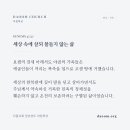 에브랏 | 인자와 진실로 약속을 지키라-창세기 48장 1~7절