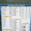 신례원 버스정류장 이미지