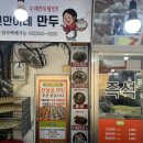 찐만이네 이미지