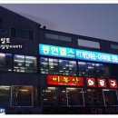 동현스포츠 센터 이미지