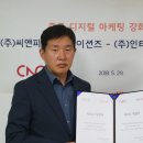 주식회사씨앤피 이미지