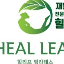 힐리프필라테스 - 성남시 중원구 산성대로 356 | 힐리프필라테스