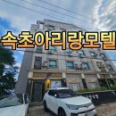 아리랑모텔 이미지