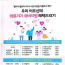 신기의료기 덕천점 네이버블로그