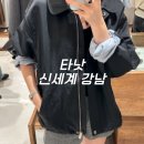 강남-284 | 매장 후기 | 타낫(TANNAT) 신세계강남 오픈 첫날 후기