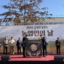 별량시장 | 2025 농부의 손으로 빛나는 순천, 농업인의 날 행사 후기